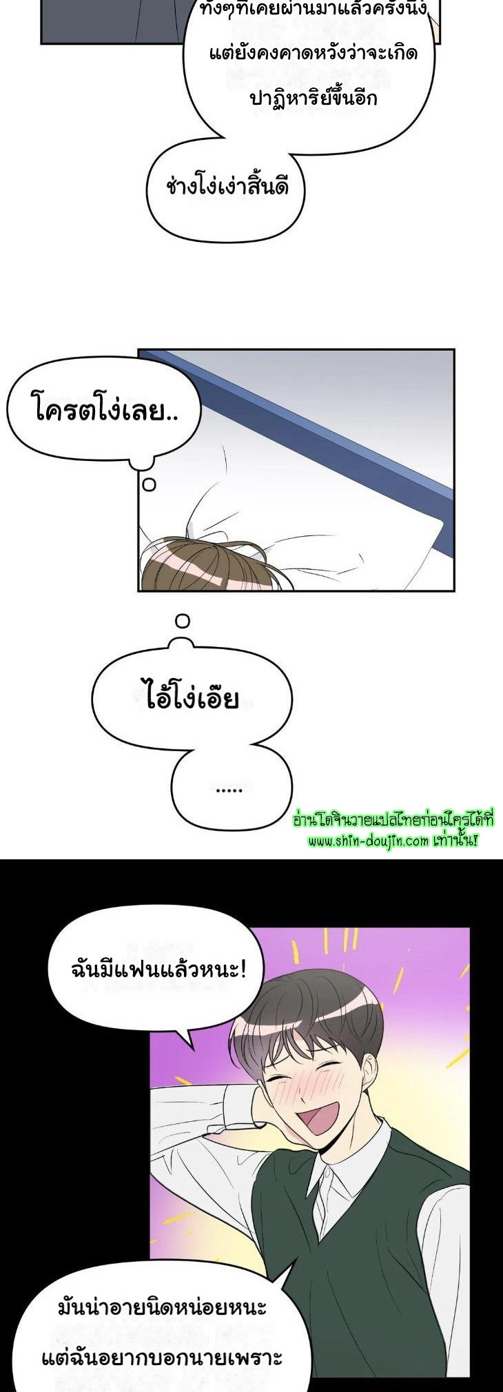 Bad Contact EP 11
